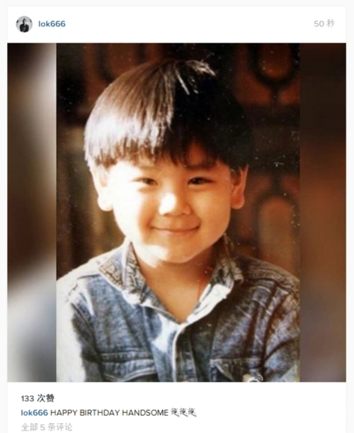 一大早余文乐就在ins上发布了一张彭于晏小时候的照片,并祝他生日快乐