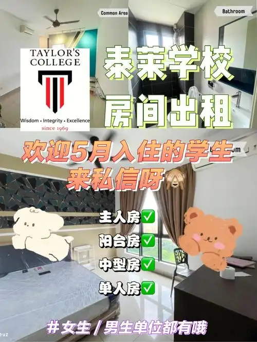 taylors 大学生看过来069969♀15dk senza-4房 2厕 房间75