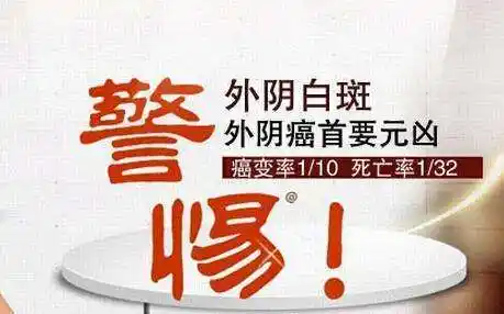 外阴白斑, 瘙痒和发白那个更可怕, 患者: "痒"起来真要命!