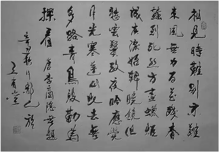 【书写经典】网络展第421期,书写李商隐(唐)《无题相见时难别亦难》