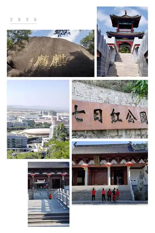 10.19七日红公园.铁林寺一天游