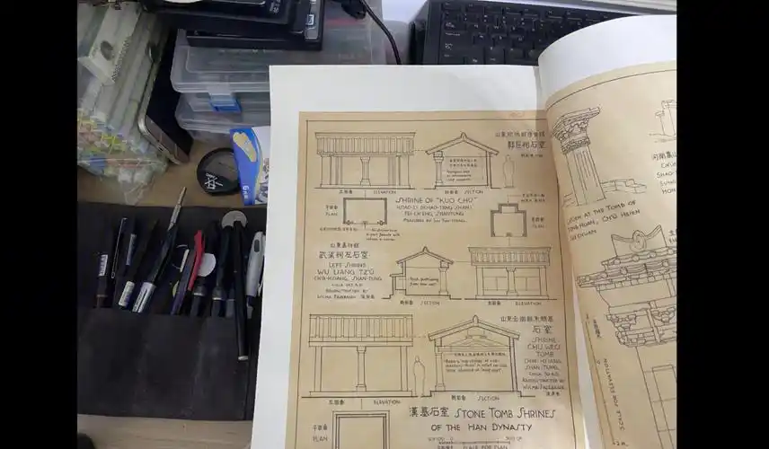 读书笔记巧遇梁思成的中国建筑史