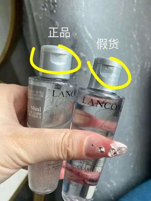 兰蔻极光水50毫升真假对比