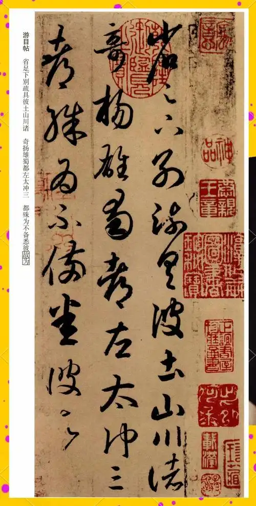 王羲之,字逸少,是东晋时期的文学家和书法家