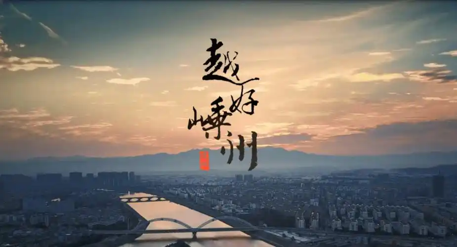 嵊州市第五届剡溪英才创业创新大赛上海分场赛在上海举行