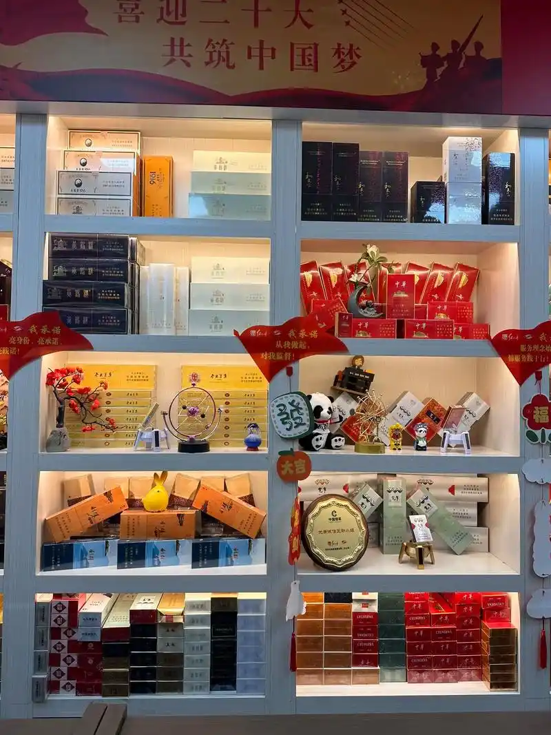 中国烟草 同行们发点你们漂亮的陈列图片.让我学习一下吧 - 抖音