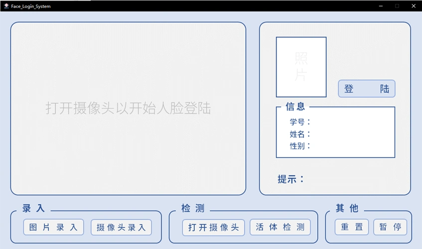 github - hblhbjx3/face_login: 用于人脸识别登录的系统(含界面)