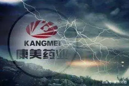 康美药业遭申请破产重整,"祸首"马兴田承诺用土地,房产还债