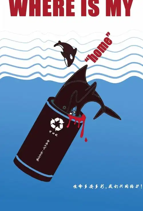 南通大学艺术学院视觉传达设计182班《招贴设计》课程作业展