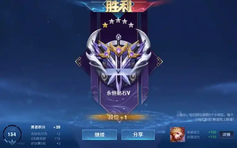 终于终于到钻石了我离最强王者已经很近了嘿嘿嘿嘿