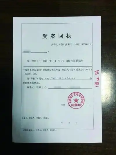 女主持称参加聚会险遭强奸 警方已立案调查