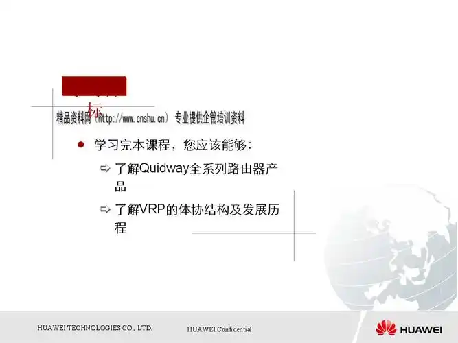 华为路由器产品及工程维护业务介绍ppt65页ppt