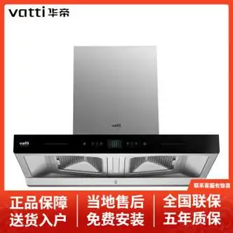 华帝家居抽油烟机家用触控大吸力脱排油烟机22立方e6061e6061烟机8t20