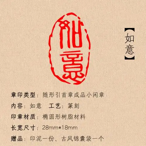 仿古国风书画如意印章篆刻椭圆私人个性化定制私章