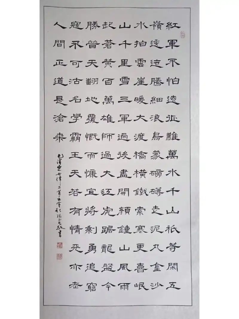 曹全隶书 《七律61长征》 分享隶书曹全碑一篇 书法习作