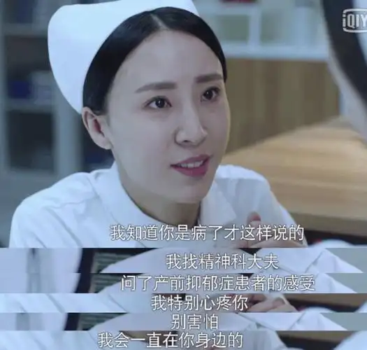 急诊科医生且看小护士林雯如何正确化解产前忧郁症