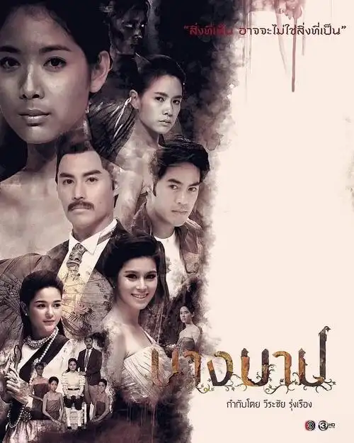 罪孽怨灵剧情介绍