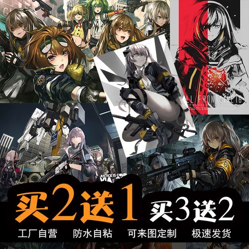 少女前线动漫游戏海报周边404小队ar15g36二次元宿舍卧室超大墙贴