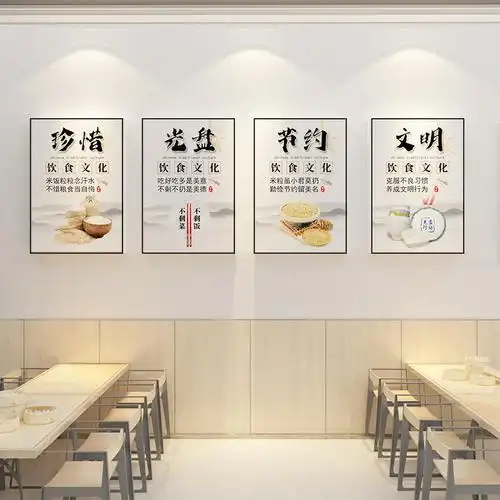 批发食堂文化墙面贴纸宣传挂画员工餐厅节约粮食光盘珍惜标语装饰