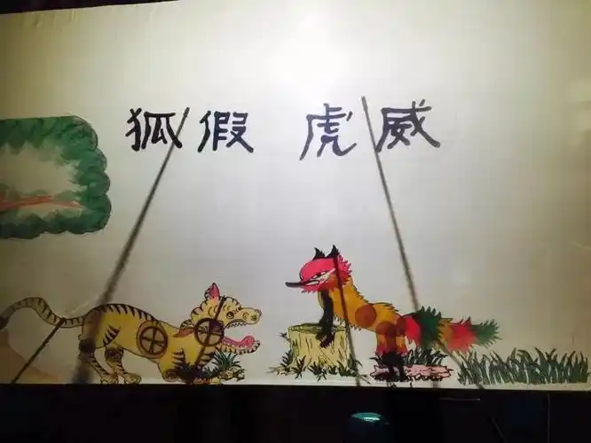 皮影戏精彩现场回顾不一样的皮