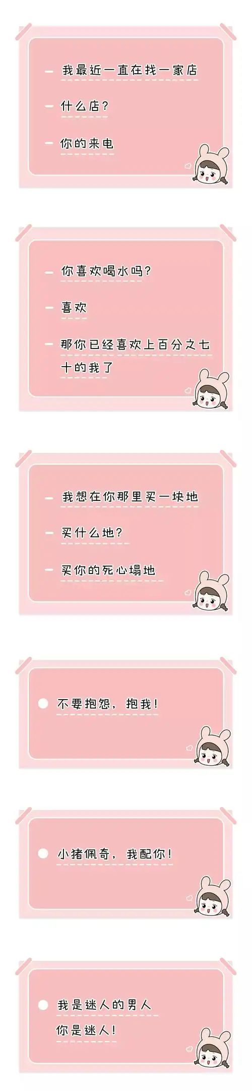 这些刷屏的最土情话,却把我甜到了!