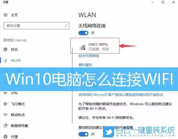 win10电脑怎么连接wifi联想win10如何连接wifi