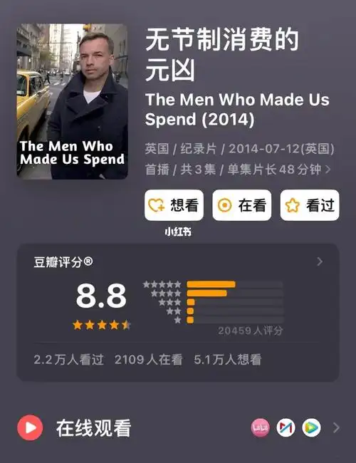 其实是那些熟练拿捏人性的广告商和制造商,他们操控了你的想法,将消费