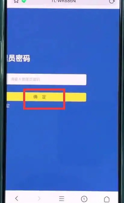 168.1.1中使用手机登录的简单步骤截图