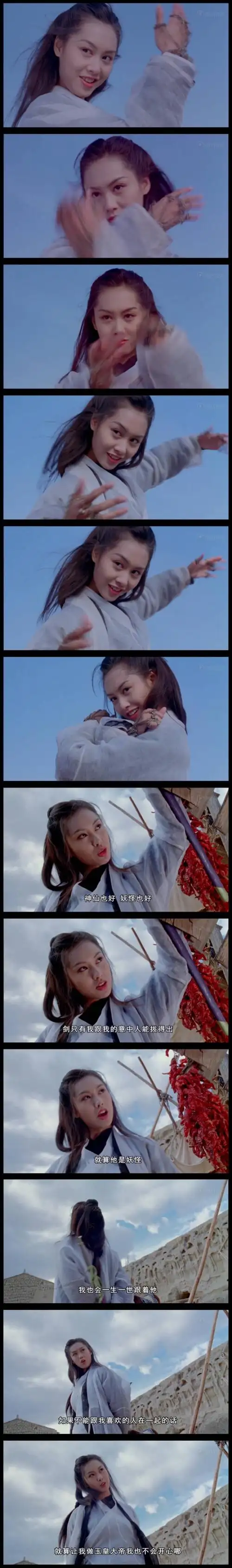 紫霞仙子与至尊宝