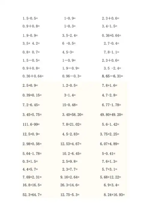四年级小数加减法口算题