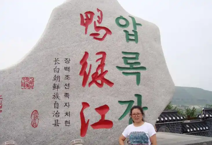 举世闻名的鸭绿江源头, 素有"长白林海,人参之乡,天然氧吧 绿色宝库"