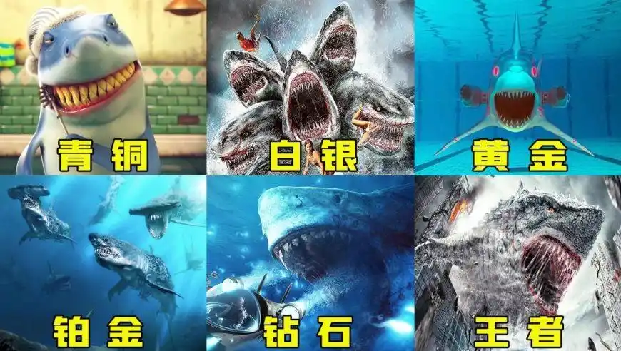 如果奇葩鲨鱼有段位,巨齿鲨一尾干翻轮船,五头鲨的尾巴也是头