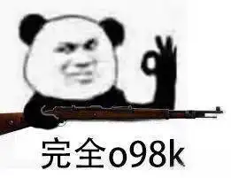 完全o98k_o98k_完全表情