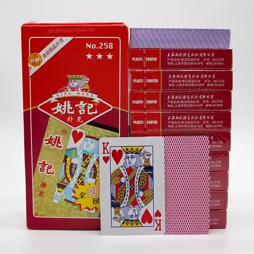 整箱100副姚记塑料扑克牌纸牌斗地主扑克加厚正品扑克