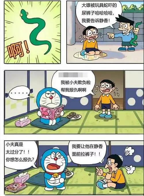 18禁同人版哆啦av梦爆红网络没想到主角竟是胖虎小夫