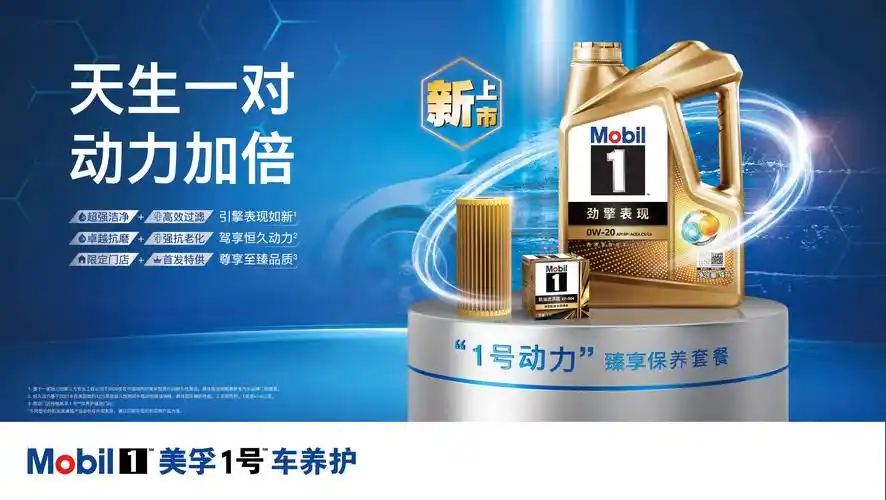 美孚1号车养护臻选门店数破千,多重"惊喜"赋能加盟商发展
