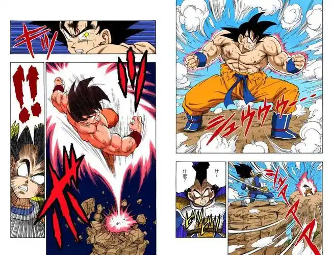 悟空:该你登场了布玛_贝吉塔_暴怒_比鲁斯