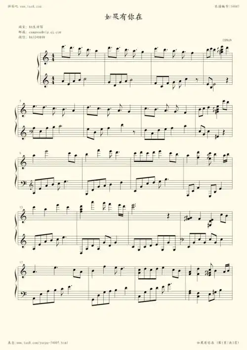 钢琴谱 - 如果有你在-柯南