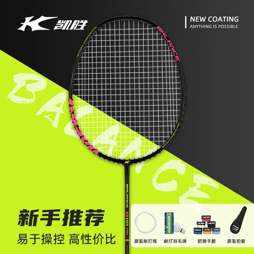 李宁凯胜羽毛球拍全碳素单拍专业耐打单拍高碳纤维 黑色【已穿线24磅