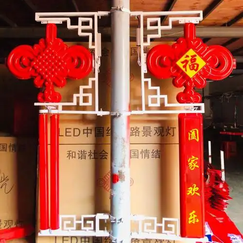 led中国结路灯夜景发光太阳能路灯杆挂件中华结农村电线杆中国节