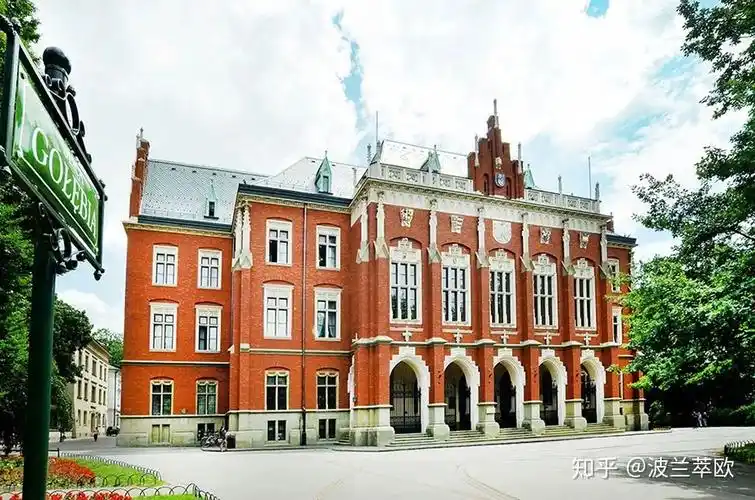 萃欧波兰留学雅盖隆大学2020年招生信息及解读