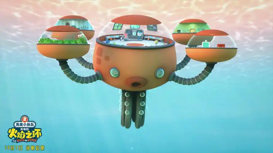 《海底小纵队》首部大电影定档国庆 预告曝光