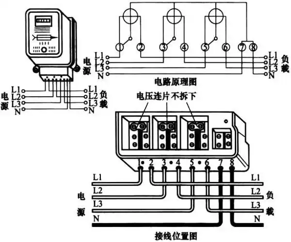 三相电表接线图三相四线电表接法