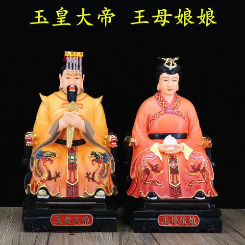 包邮玉皇大帝王母娘娘神像佛像玉帝王母树脂神像保平安供奉摆件