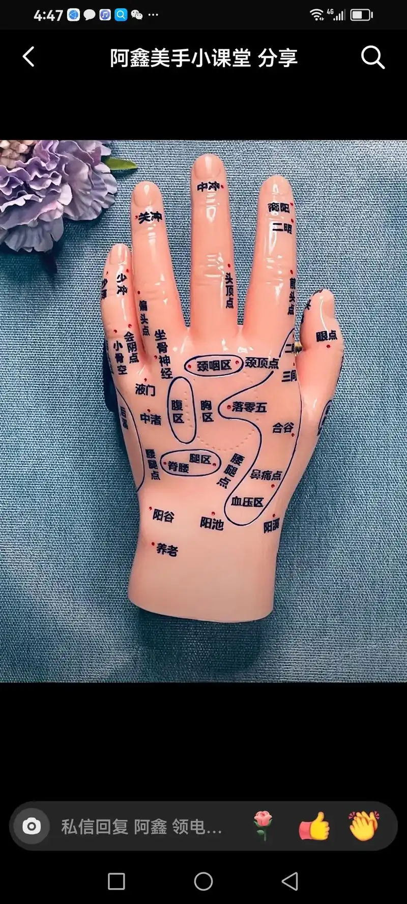 刮手穴位图,随时派上用.#手指对应的穴位和脏器 # - 抖音