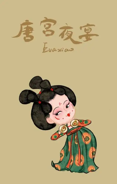 就唐宫夜宴邀请各位插画师,设计师发起#唐宫夜宴手绘大赛#@微博美学