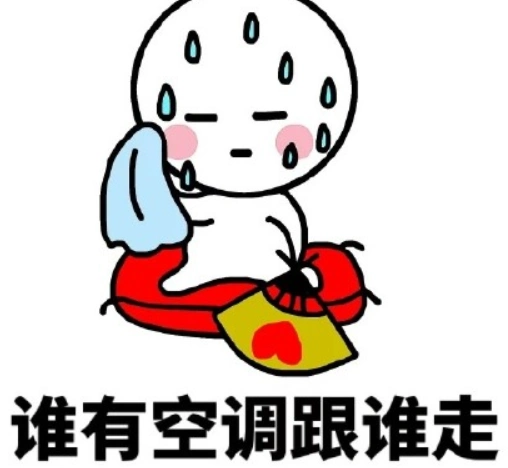 2019天气太热夸张图片 天气热表情包搞笑奇葩的