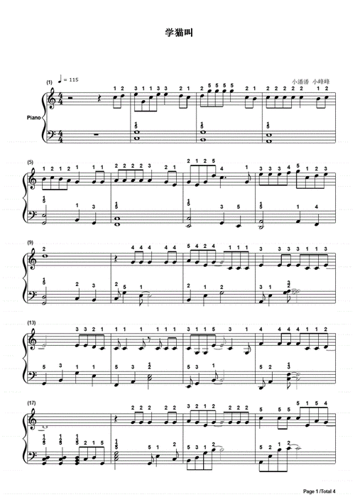 学猫叫钢琴谱五线谱c调简易版带指法.pdf 4页