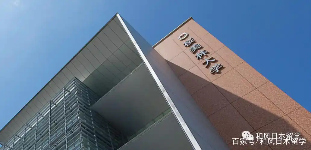 可以直接在国内报考的日本大学——樱美林大学