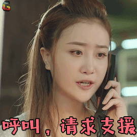 镇魂 汪徵 李思琪 呼叫,请求支援 吃鸡 soogif soogif出品